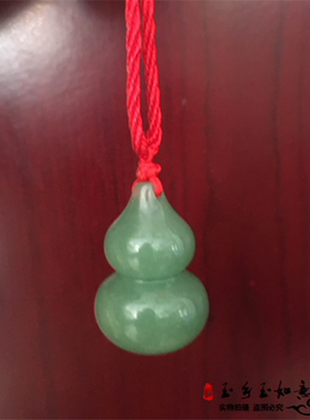 葫芦吊坠翡翠饰品挂件天然东陵玉