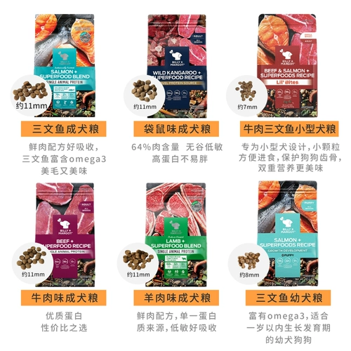 Billymargo Food Yummy Australian Billymargot Kangaroo говяжий лосось старый корм для собак 9 кг