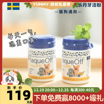 Borletan Dentition Powder pooch Tooth Plaque Tooth Scale Pet Clean Tooth Cat Oral Deodorant Dental Plaque