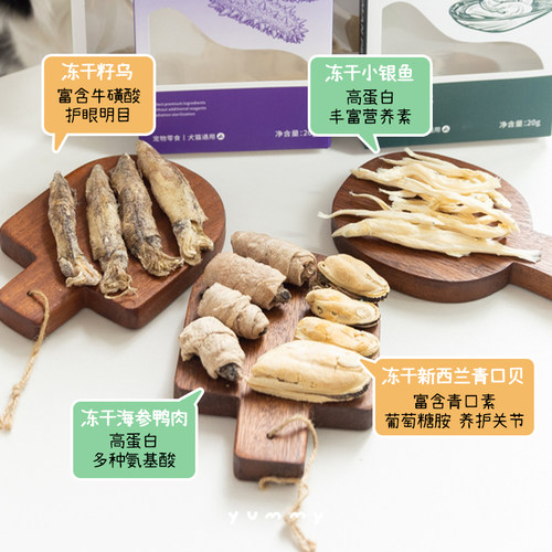 Fisherman pet渔夫牧场饕餮系列冻干海参鸭肉青口贝猫咪狗狗零食 - 图1