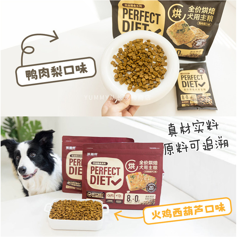 派膳师烘焙粮火鸡西葫芦优益膳食混合冻干犬粮鸭肉梨幼犬低温狗粮,淘宝优惠券,粉丝福利购,淘宝优惠卷