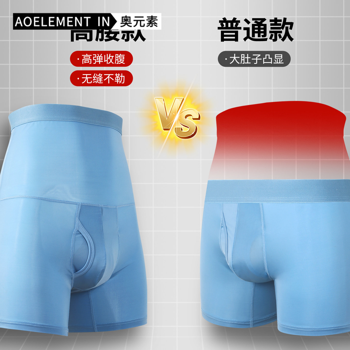男士运动内裤高腰收腹大码加长肥佬防磨腿护腰男生平角冰丝短裤头,淘宝优惠券,粉丝福利购,淘宝优惠卷