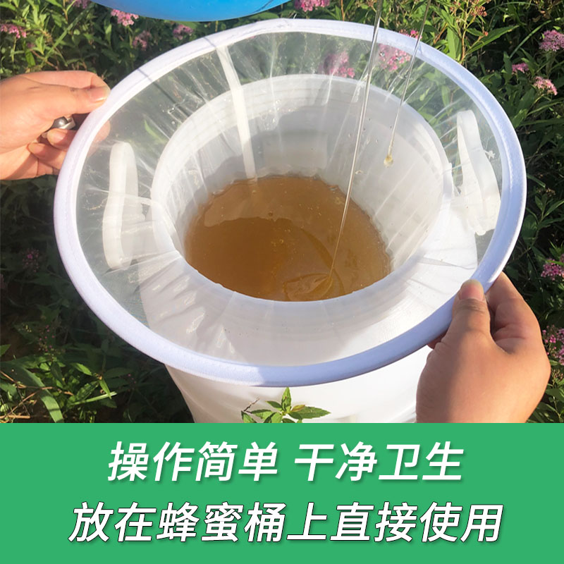 蜂蜜过滤网精细专用100目200目尼龙纱布蜂糖过滤器养蜜蜂专用工具 - 图2