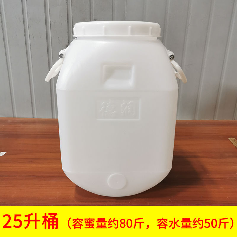 蜂蜜桶加厚中号25升塑料装蜂蜜桶25L大盖桶储存蜜养蜂专用工具