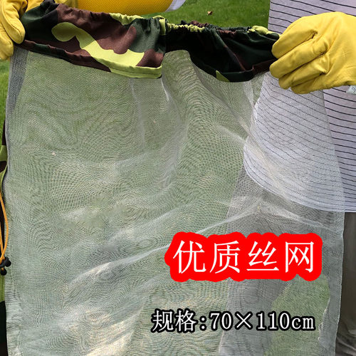 马蜂袋不锈钢网袋抓马蜂金环胡蜂虎头蜂专用装蜂窝袋子收蜂袋包邮 - 图1