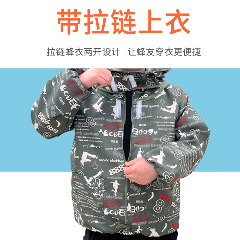 防蜂衣全套透气专用养蜂服半身防蜜蜂服迷彩蜂衣蜂帽养蜂工具包邮