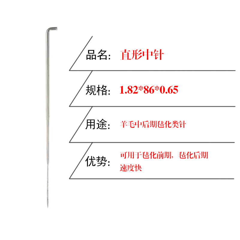 羊毛毡戳戳乐粗中细戳针毛毡针机针刺针旋风针星针极细针极粗针 - 图0