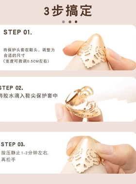 鞋头护尖保防踢皮套修复高