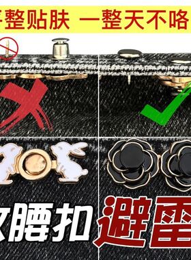 百搭裤腰收紧神器牛仔调节