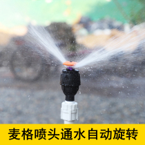 Mcger Sprinkler Vegetable Garden Watering God Water Spray 360 Degrees Spin Agricultural Spray Irrigation Agricultural Garden Automatic Sprinklers