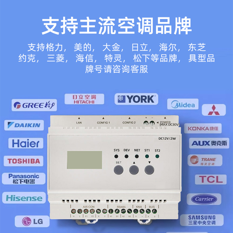 Aisper已接米家vrf中央空调控制器美的三菱远程无线语音遥控空调 - 图0