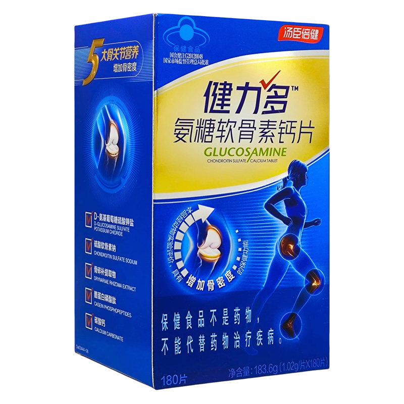280片汤臣倍健健力多氨糖软骨素钙片补软骨护关节中老年腰腿疼痛,淘宝优惠券,粉丝福利购,淘宝优惠卷