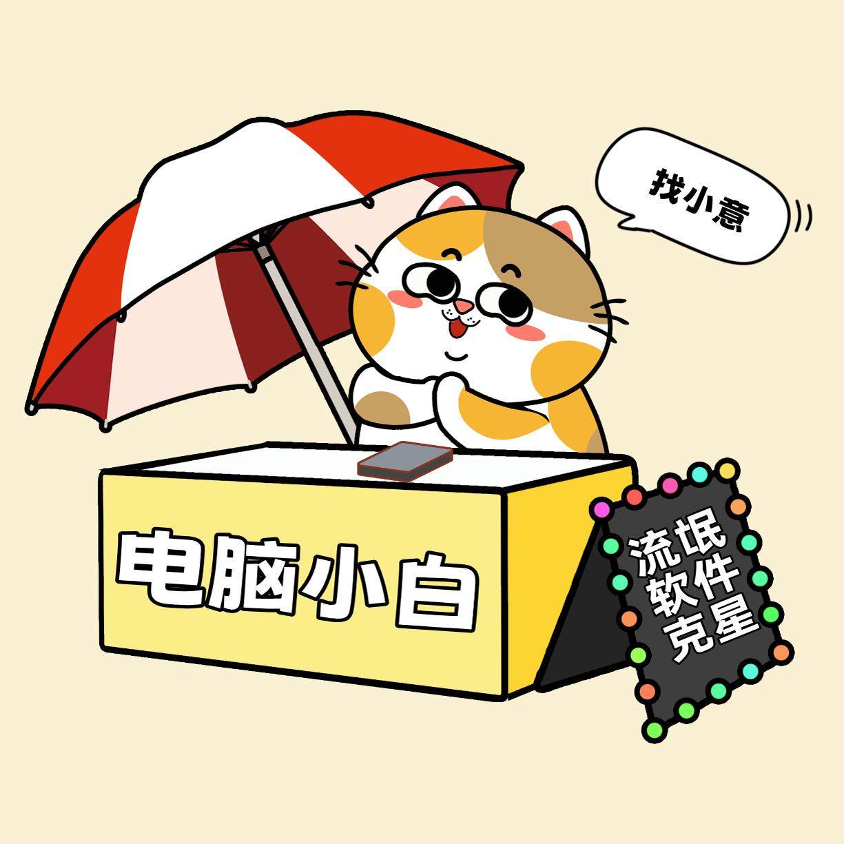 远程卸载360清理优化电脑流氓捆绑软件弹窗广告壁纸程序粉丝促销,淘宝优惠券,粉丝福利购,淘宝优惠卷