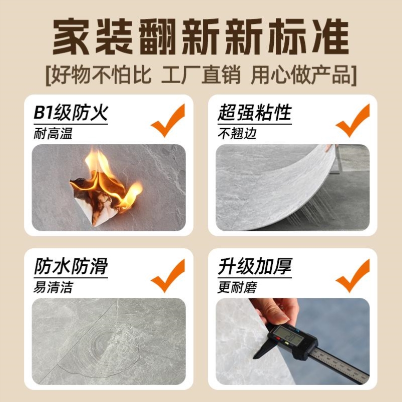 PVC地板贴自粘加厚耐磨防水塑胶地砖贴纸仿瓷砖家用地面翻新改造 - 图1