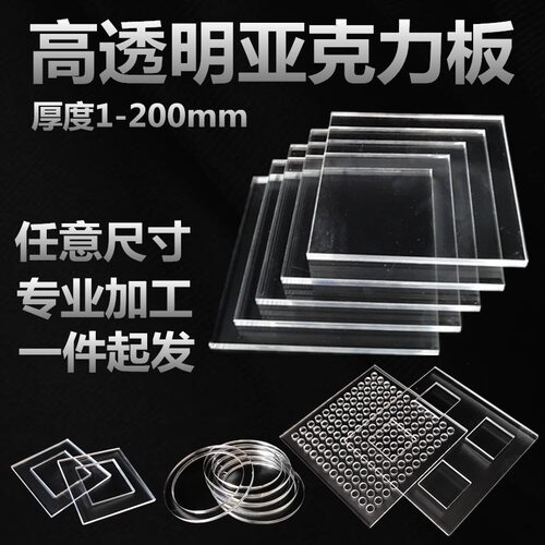 防静电亚克力板大板整张1.2米/2.4米茶色透明有机玻璃板定制加工 - 图2