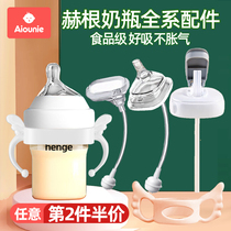 Treasure Chroot Bottle Accessories Adapted to Hegen straw handle shank Duckbill Gravity Ball School Drinking Cup Pacifier