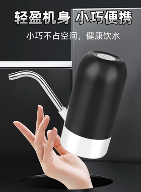 桶装水电动抽水器大中小水桶适用