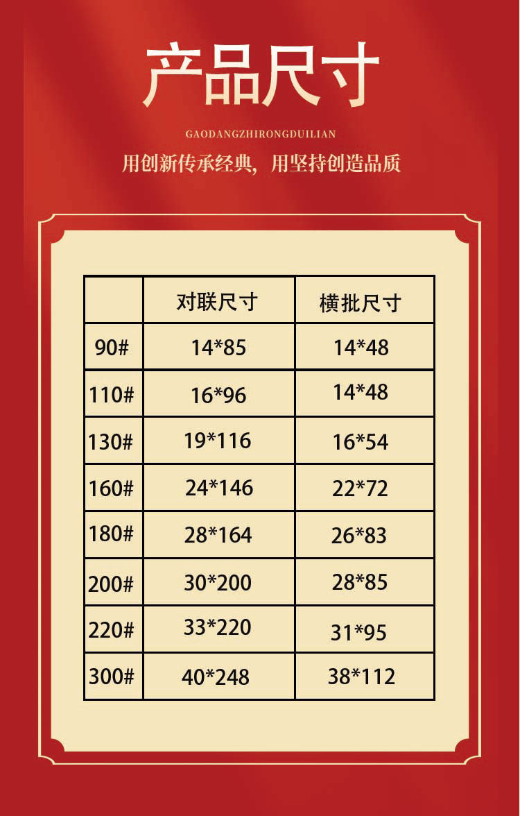 对联2026马年高档植绒金字自粘胶入户门农村自建房大尺寸对文定制