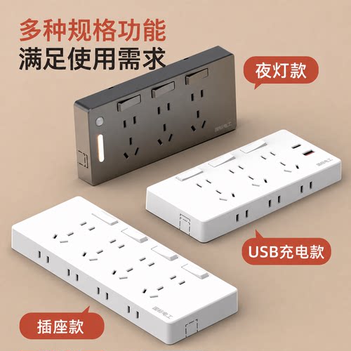 86型扩展式插座带开关墙面固定式延伸插座多功能免布线拓展插座 - 图1
