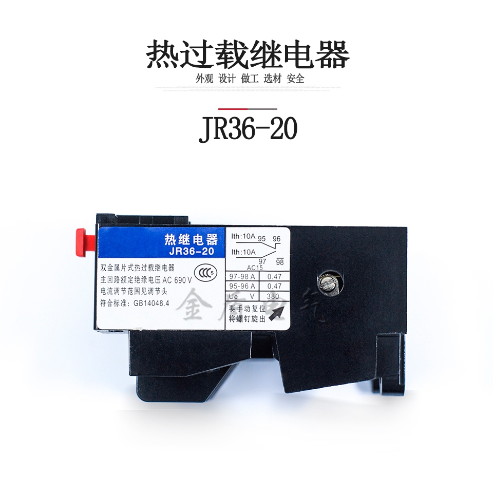 震康热过载继电器JR36-20温度保护器6.8-11A10-16A22A45A63A三相 - 图0