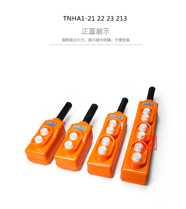 行车开关TNHA1-61防水型COB-61A 62A 63A 64BH重机吊车葫芦开关-图2