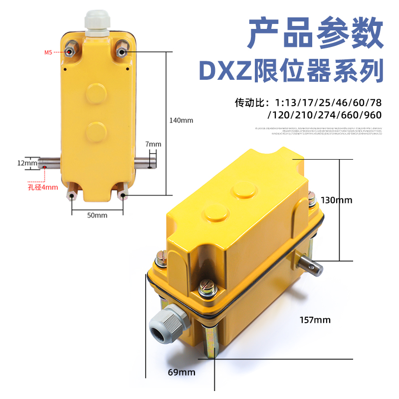 DXZ多功能限位器塔吊起升高度回转起重机1:46/660/274行程开关 - 图2