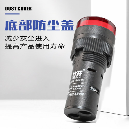 LED电源运行指示信号灯AD16-16DS/220/24/12/380V电箱小型16开孔 - 图0