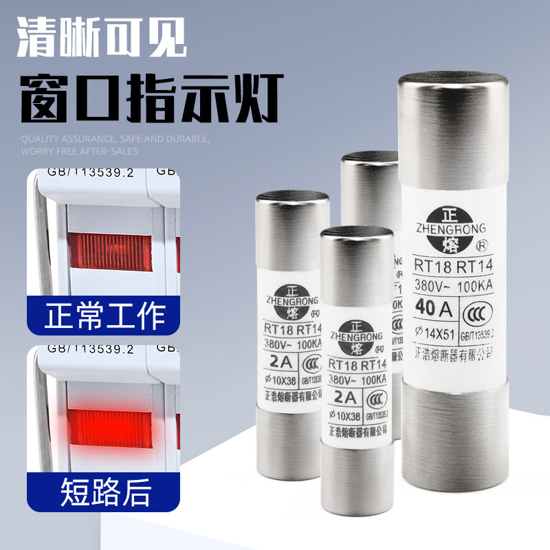 正浩保险丝熔断器熔芯R015RO10*38RT18 RT14芯子12345610203216A,淘宝优惠券,粉丝福利购,淘宝优惠卷