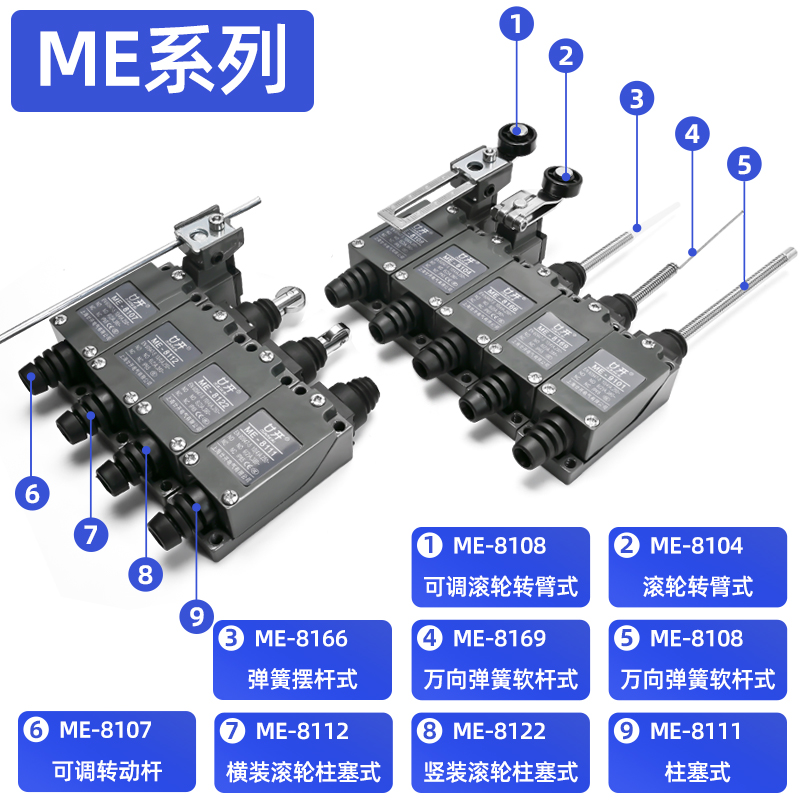 限位开关行程开关ME-8108 8104 8107 8166 8169 8111 8167 8122-图0