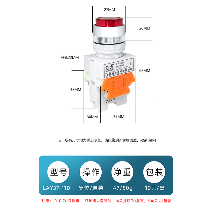 LAY37/Y090-11DN启动停止点动自复位带灯按钮 开关电压红绿22MM - 图1