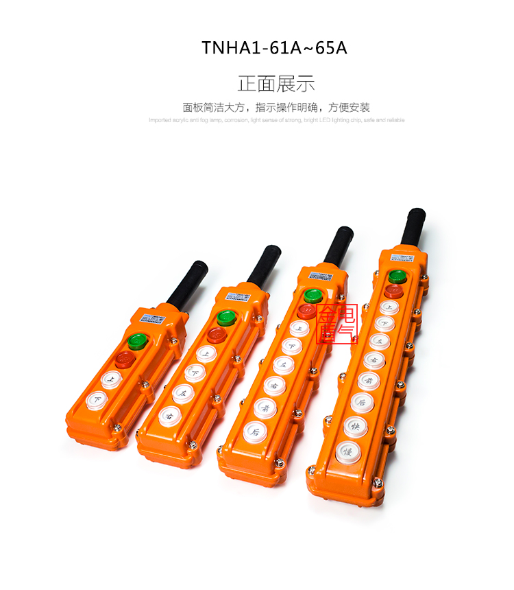 行车开关TNHA1-61防水型COB-61A 62A 63A 64BH重机 吊车葫芦开关 - 图0