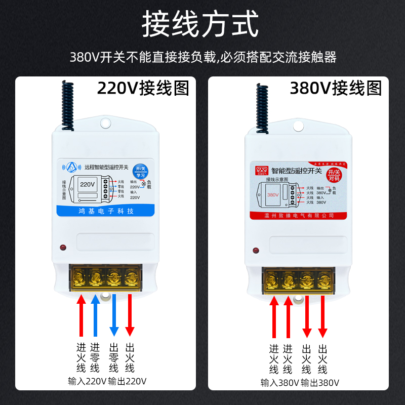 遥控开关220v380v水泵无线大功率遥控器抽水泵电源智能控制器开关-图2