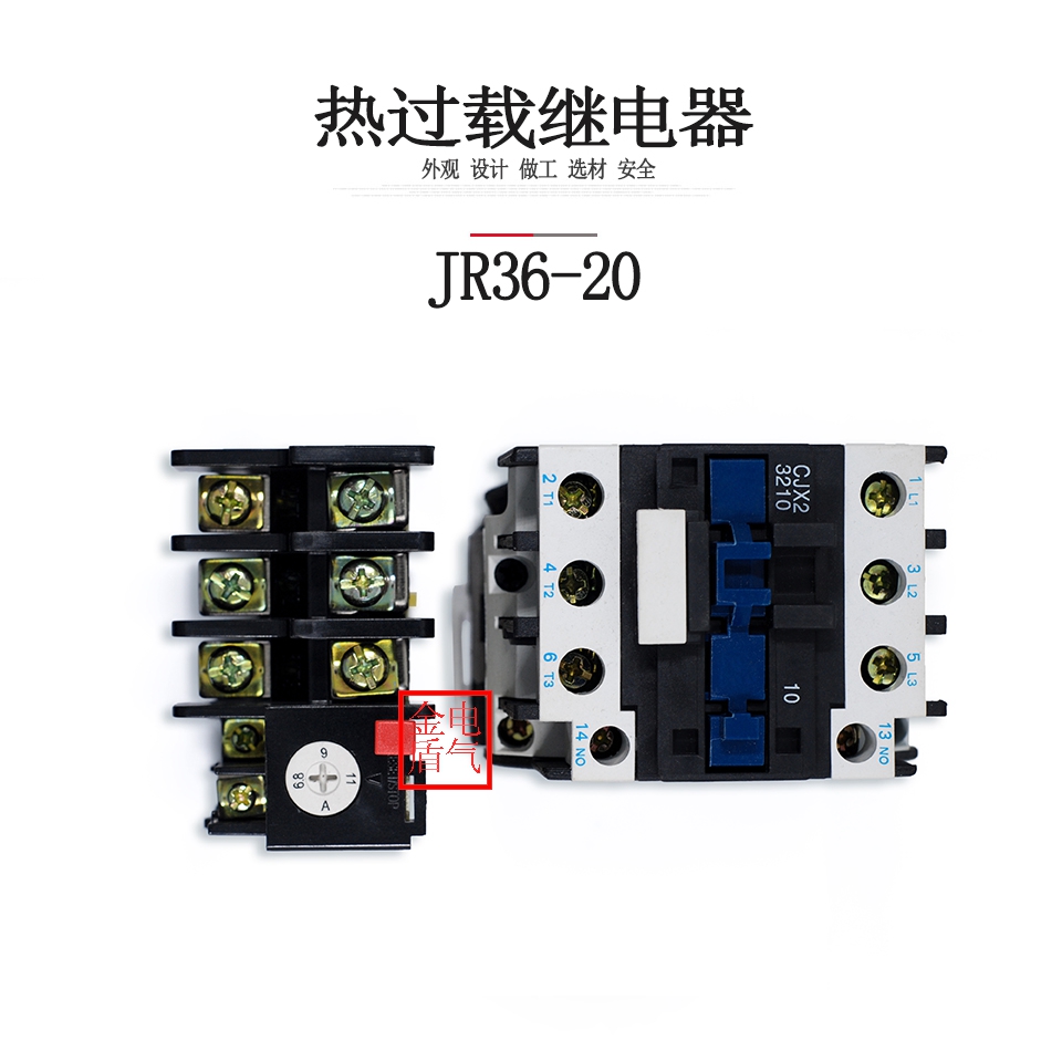 震康热过载继电器JR36-20温度保护器6.8-11A10-16A22A45A63A三相 - 图3