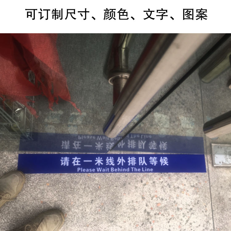 一米线等候区排队警示线分隔线站位定点标识贴脚印地贴脚丫贴防水 - 图2