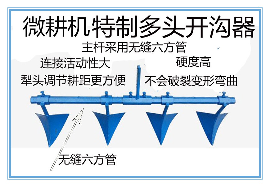 厂家直销 特价多头多行开沟器 农机微耕机旋耕机松土机翻地机耕地