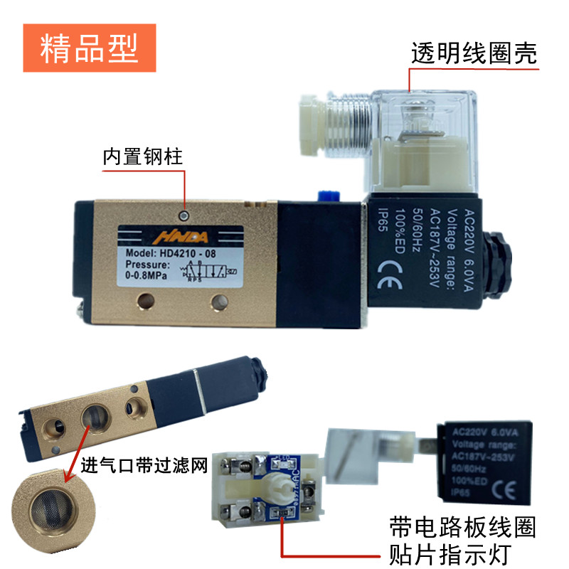 HD4210二位五通电磁阀4V210-08换向阀4V310-10 4V410-15 4V220-08 - 图0