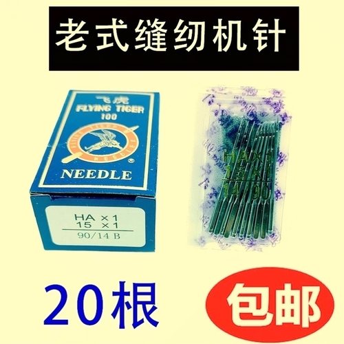 。鹅牌蝴蝶鹿牌老式家用脚踩缝纫机零配件绕线器倒线轮皮圈皮带 - 图1