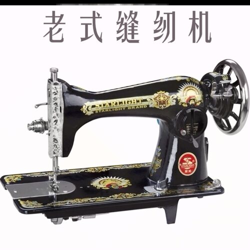 老式蝴蝶牌缝纫机配件大全元尾螺丝压脚杆牛角针距扳手台板荷叶轴 - 图1