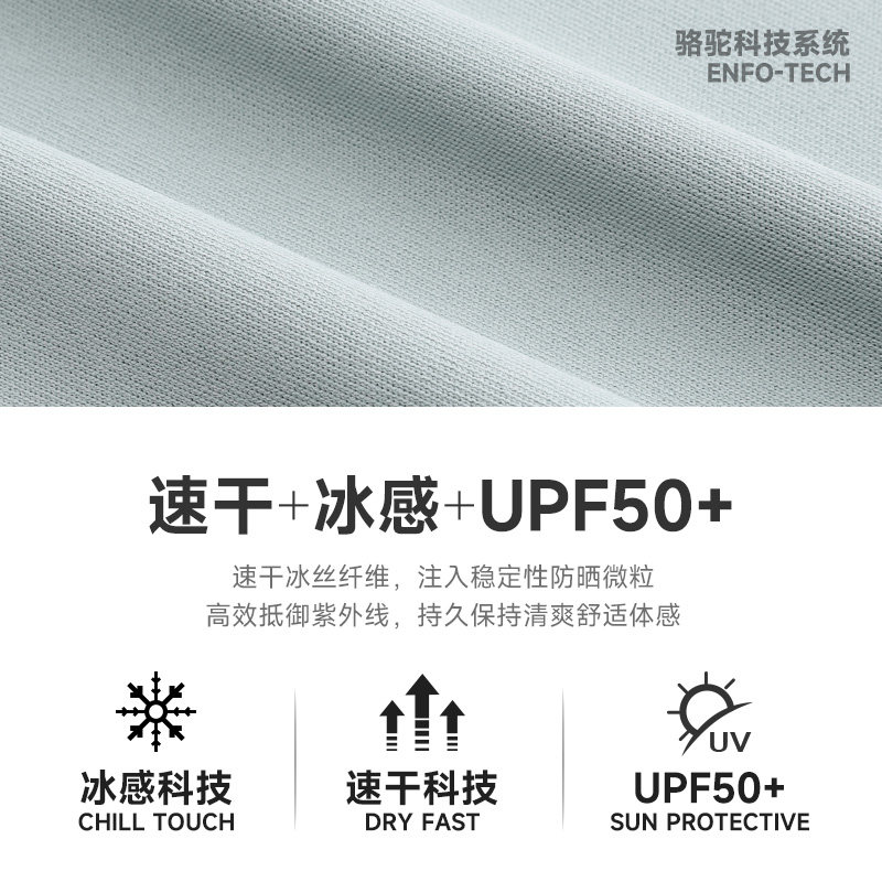 骆驼运动T恤男女款速干T恤夏季冰感透气短袖跑步高尔夫立领上衣,淘宝优惠券,粉丝福利购,淘宝优惠卷