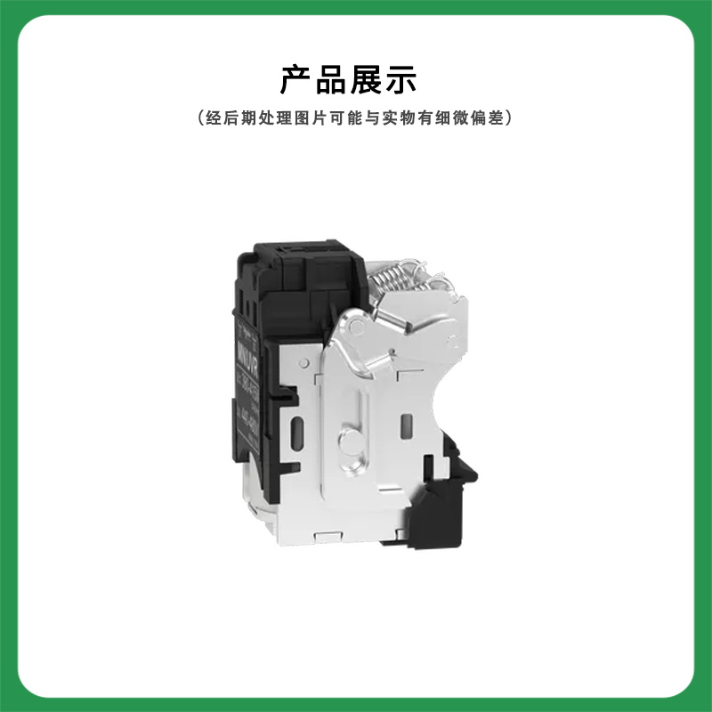 【原装正品】施耐德塑壳断路器附件 分励线圈 220-240V LV429387 - 图2