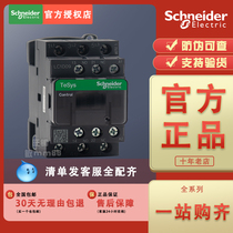 (original installation) Schneider contactor LC1D09M7C LC1-D09M7C AC220V 9A AC220V often closed