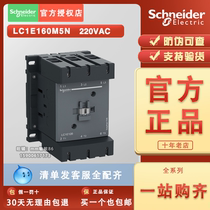 Original installation Schneider AC LC1E160M5N LC1E160M5N LC1-E160M5N 160A220V 160A220V