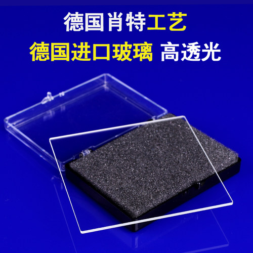 德国进口正方形高透光学玻璃片 100×100×2mm 大载玻片   可定制 - 图0