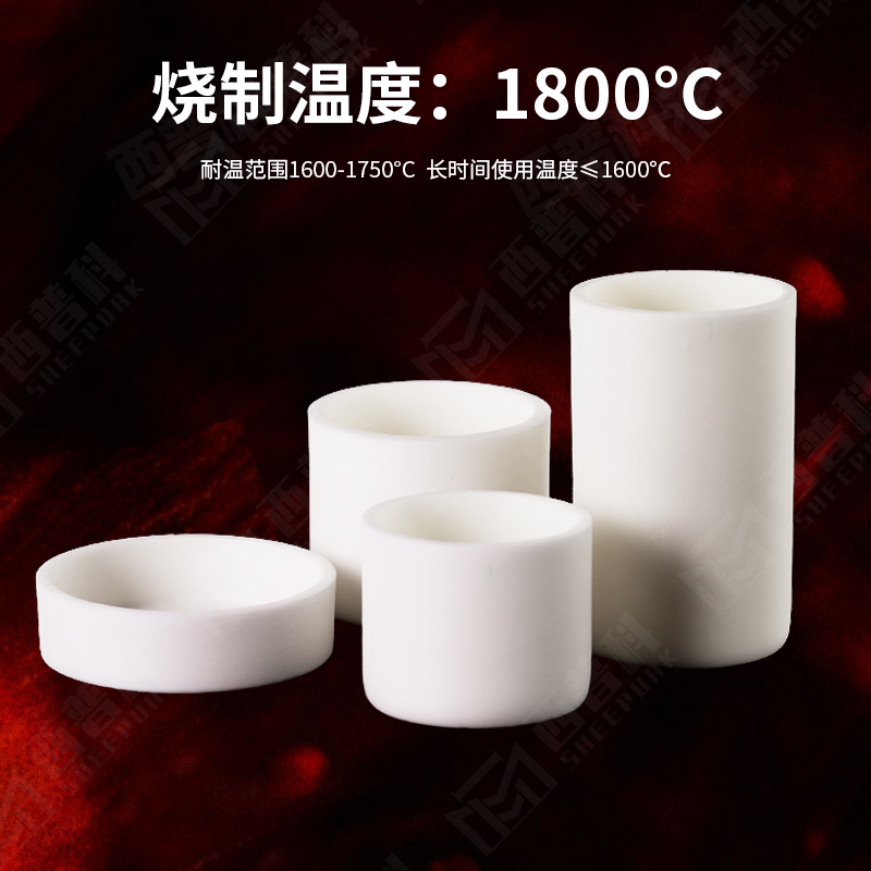 99%氧化铝刚玉圆柱形坩埚9ml-74ml免费开票灰分挥发耐温1600度 - 图2