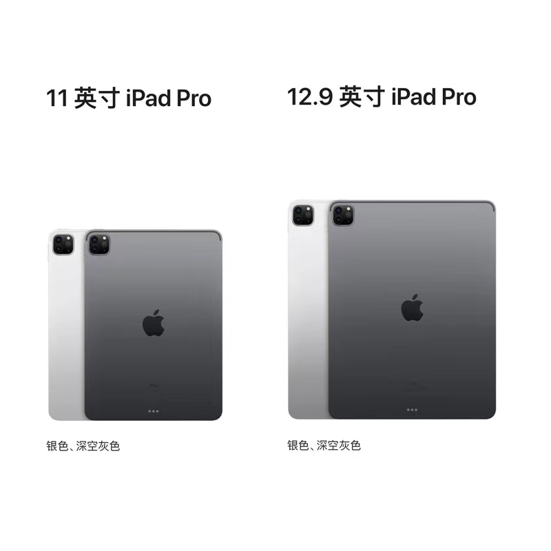 Apple/苹果 iPadpro 2018款 平板电脑12.9英寸2020款11寸新款A12z - 图2