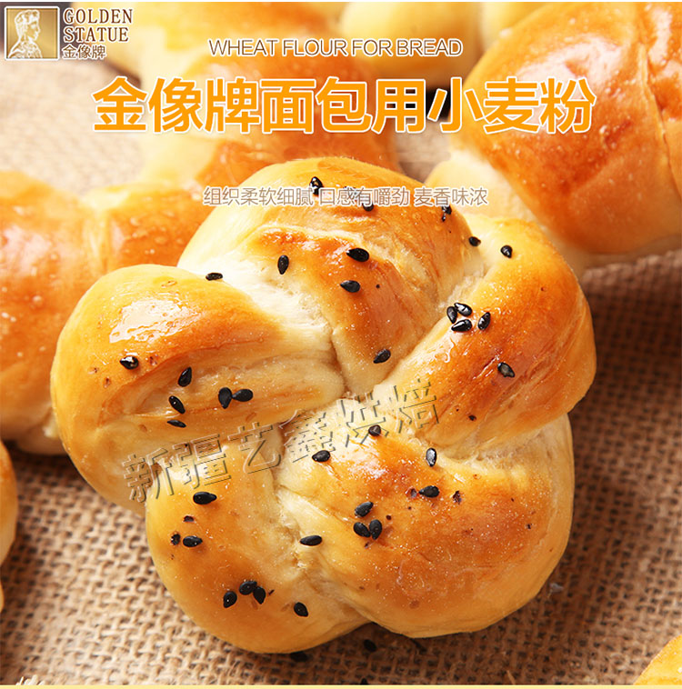 香港金像高筋面粉优质小麦粉披萨粉面包粉专用22.7KG新疆烘焙原料-图1