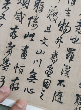 王铎行书罗汉跋文复古书