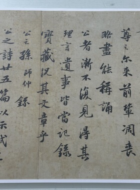 北宋苏轼跋吏部陈公诗帖