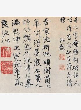 11元王冕墨梅图卷纸本