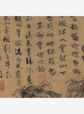 11原大明代唐寅唐伯虎字